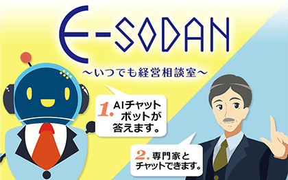 E-SODAN (チャット)